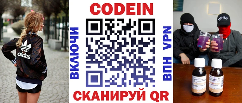 Купить где  Бобров  Кодеиновый сироп Lean Purple Drank 